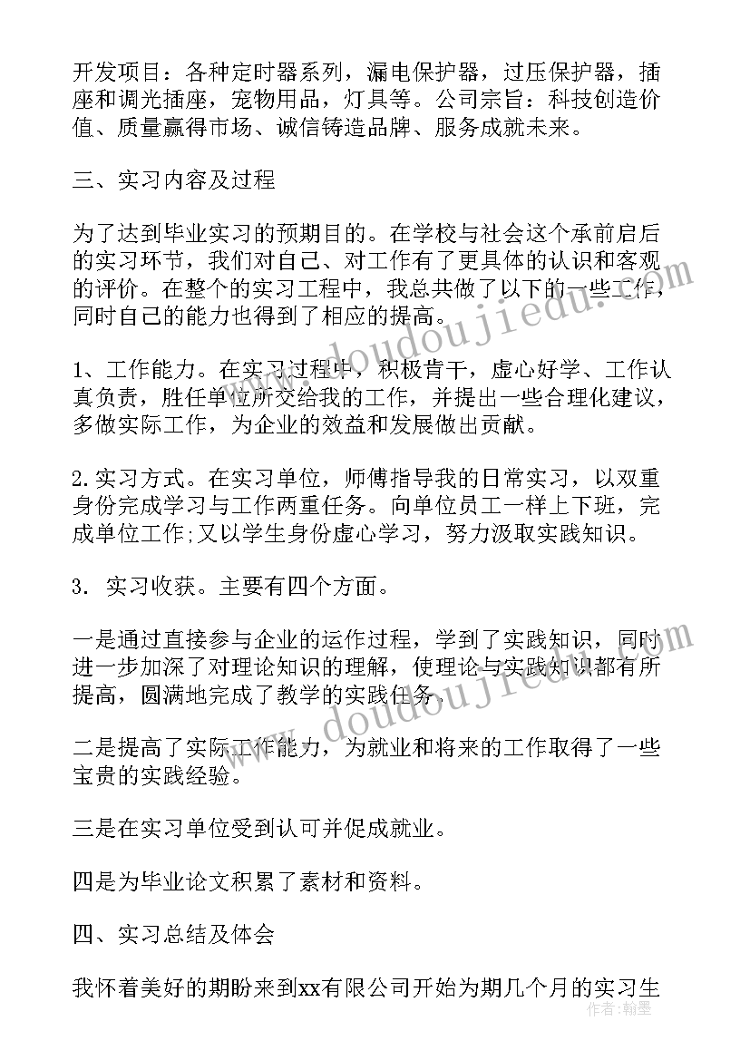 最新本科毕业班主任鉴定评语 大学毕业生班主任鉴定意见(通用5篇)