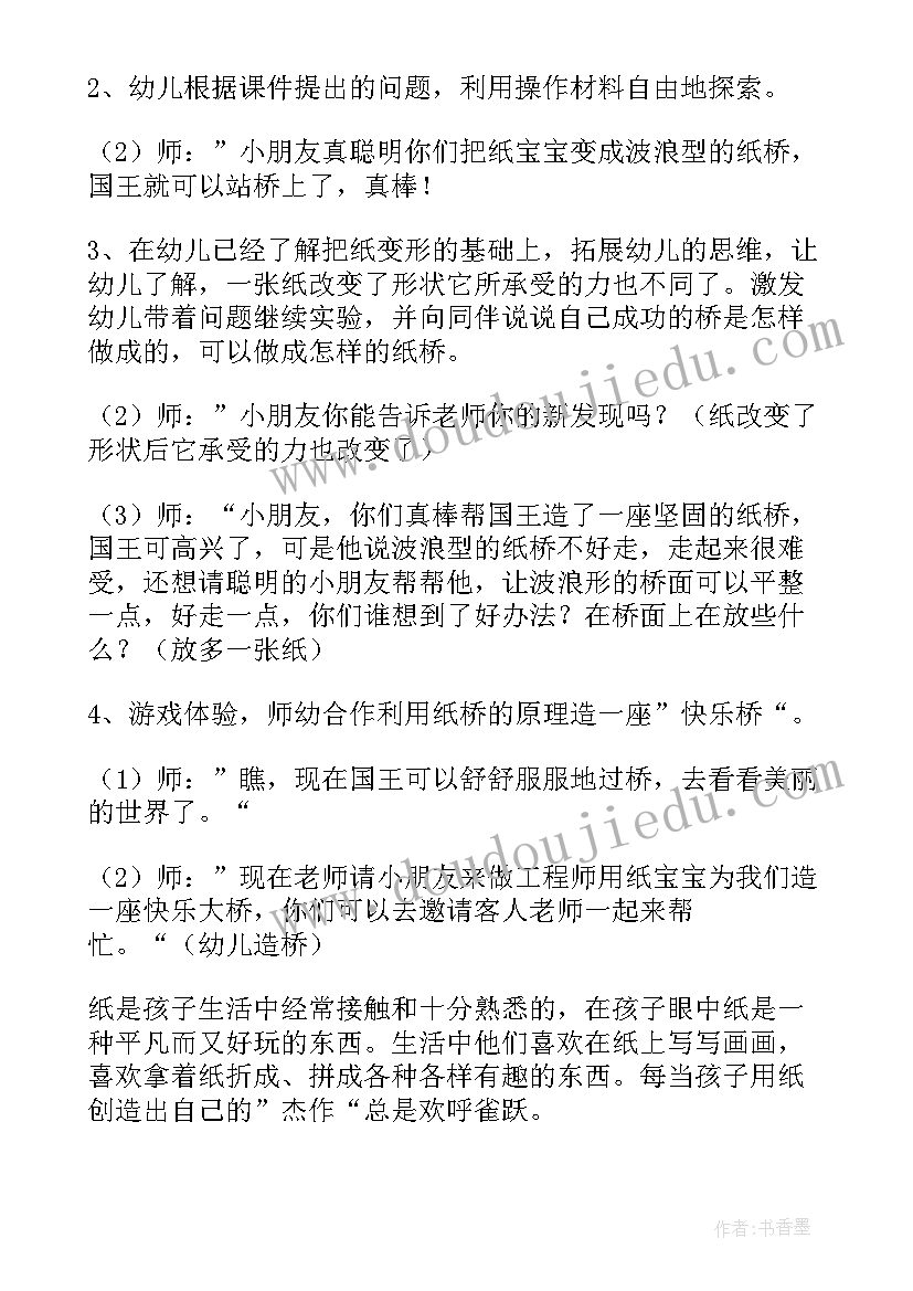 于雨的教案 造纸的教学教案设计造纸术教案设计意图(优秀10篇)