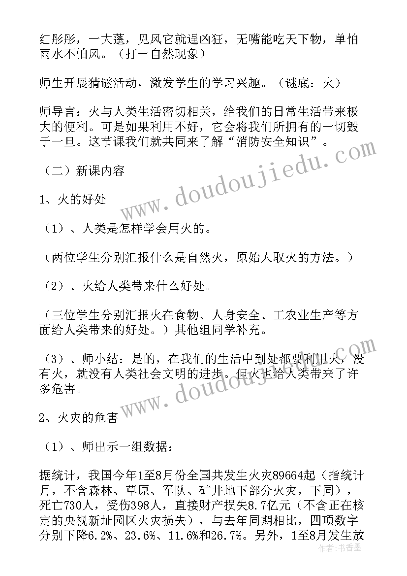 于雨的教案 造纸的教学教案设计造纸术教案设计意图(优秀10篇)