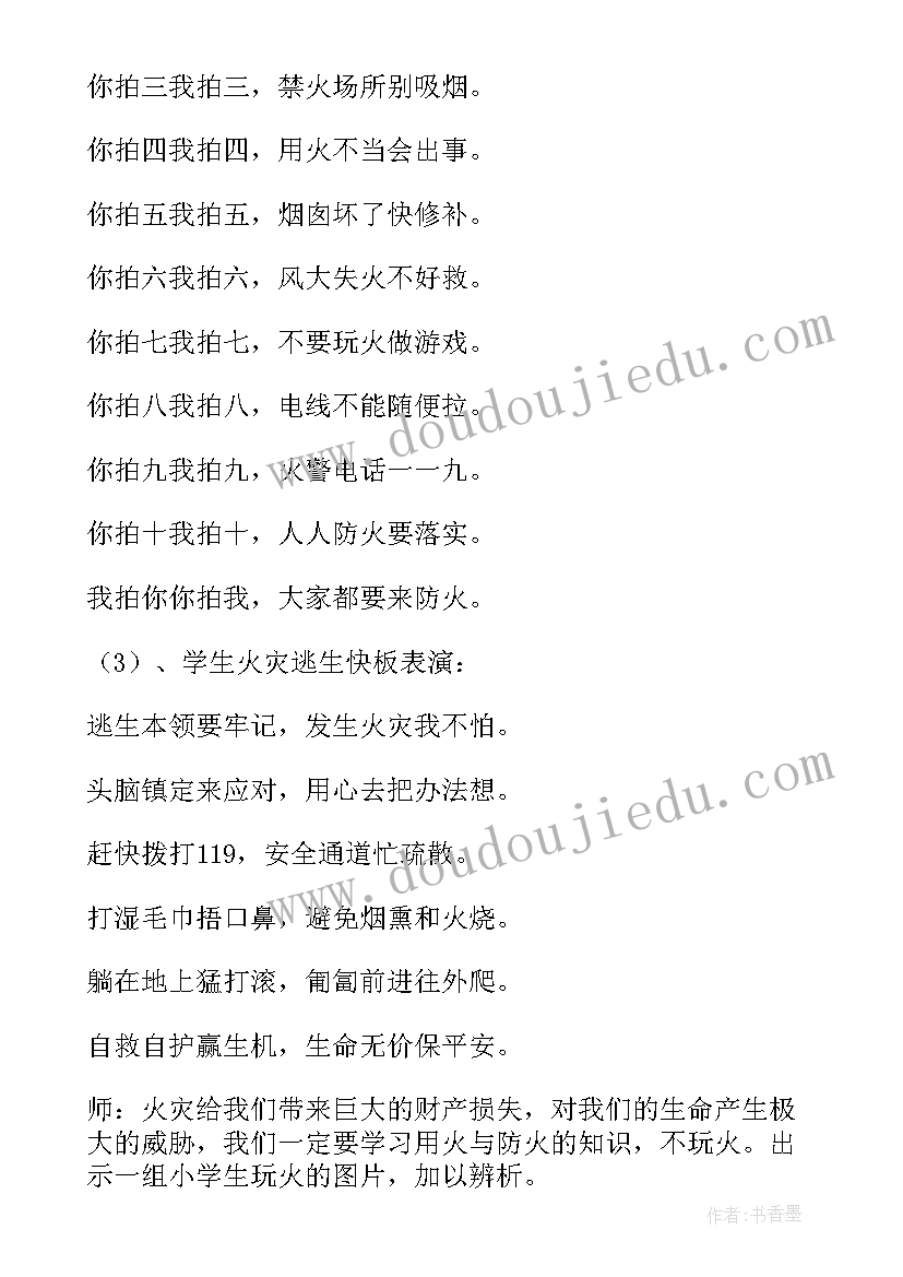 于雨的教案 造纸的教学教案设计造纸术教案设计意图(优秀10篇)