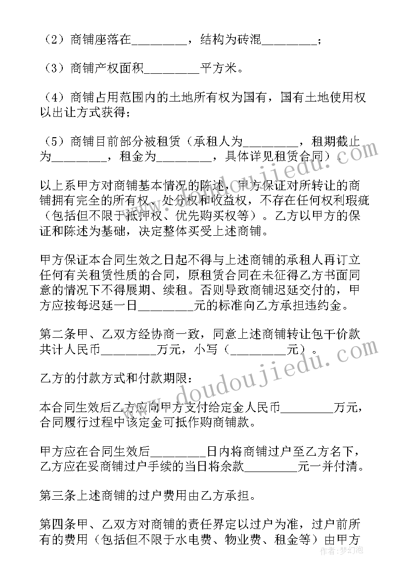 最新个人房买卖协议(模板7篇)