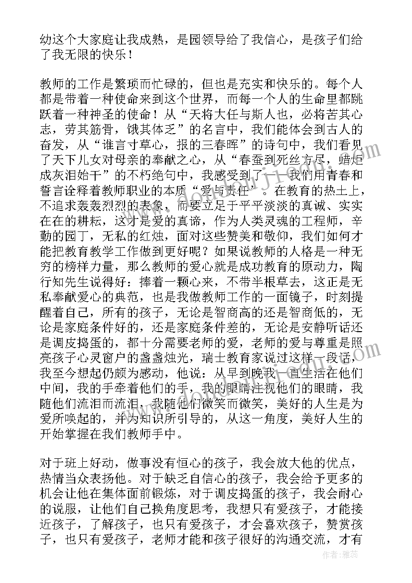 最新大学师德师风总结报告(优秀10篇)