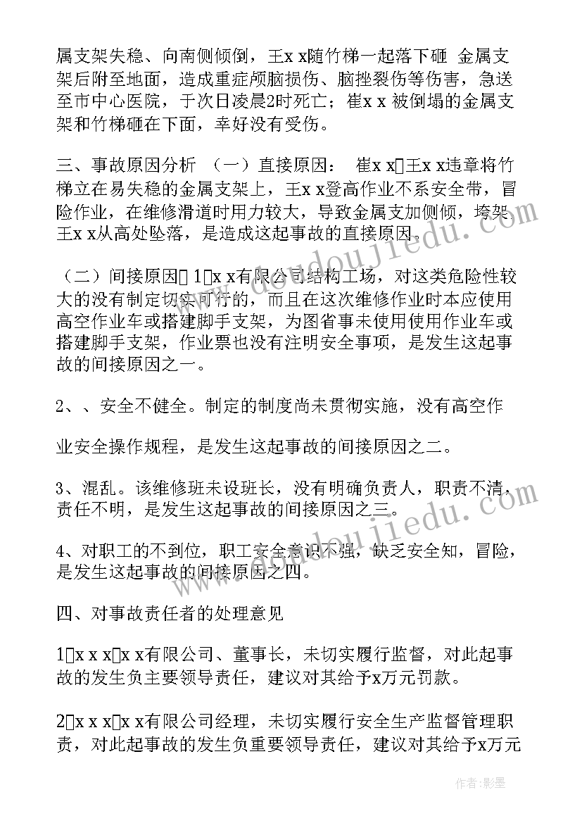 最新事故调解协议书(实用6篇)