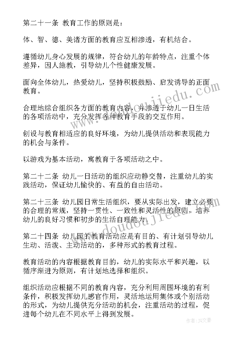 2023年幼儿园教师集体备课心得体会(实用5篇)