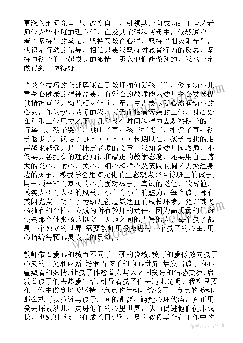 最新小学美术教师读书心得(优秀9篇)