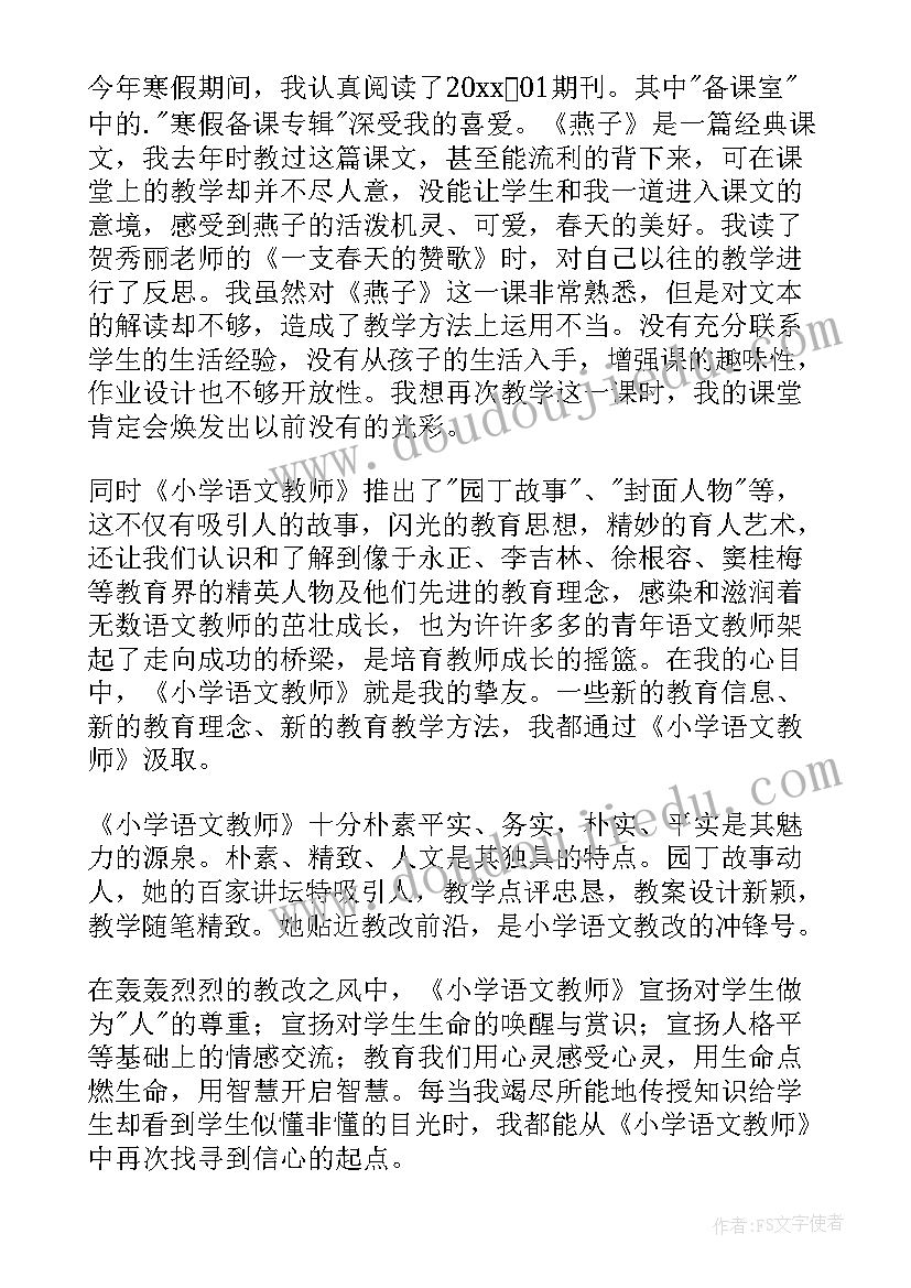 最新小学美术教师读书心得(优秀9篇)