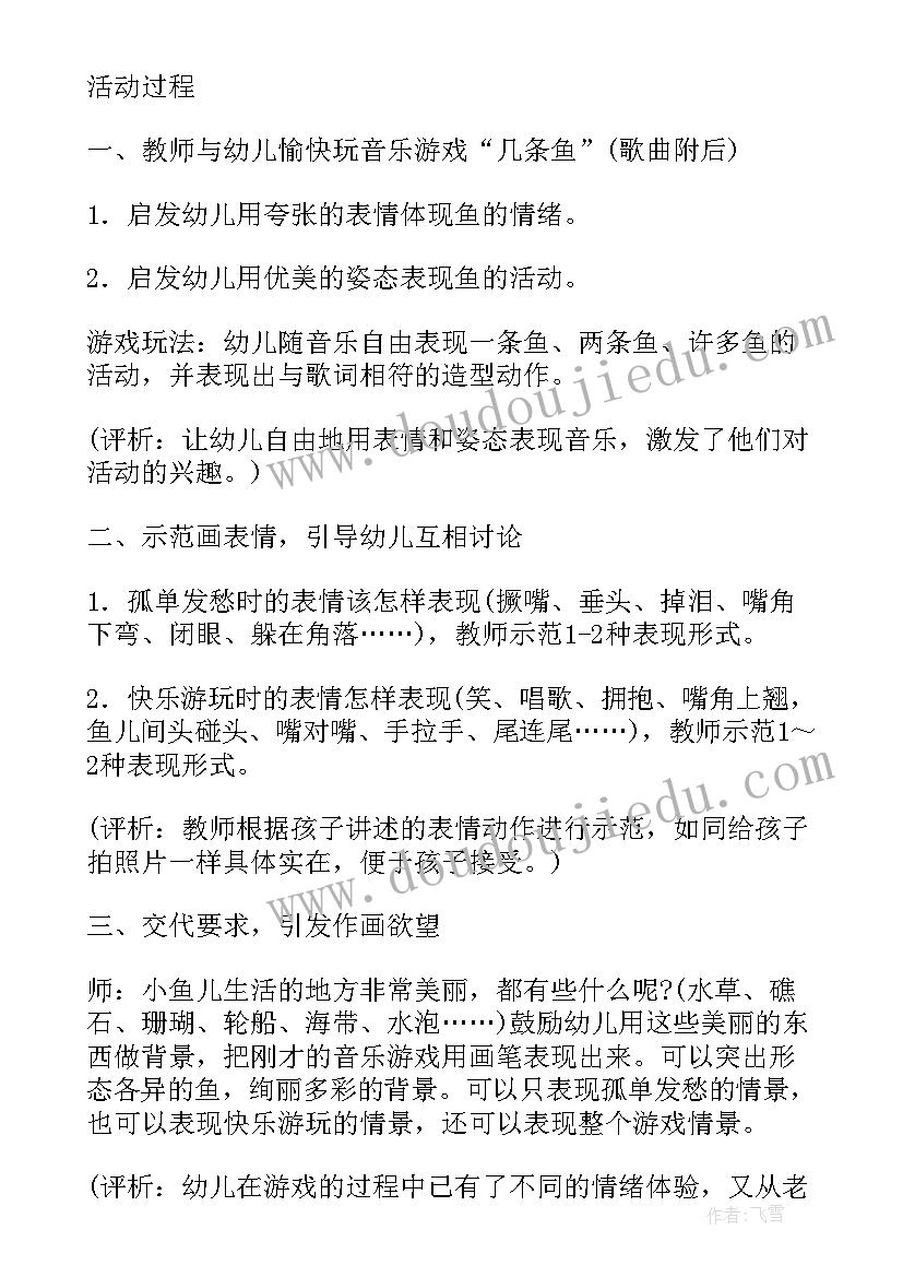 最新海洋动物大班教案反思与评价(汇总5篇)