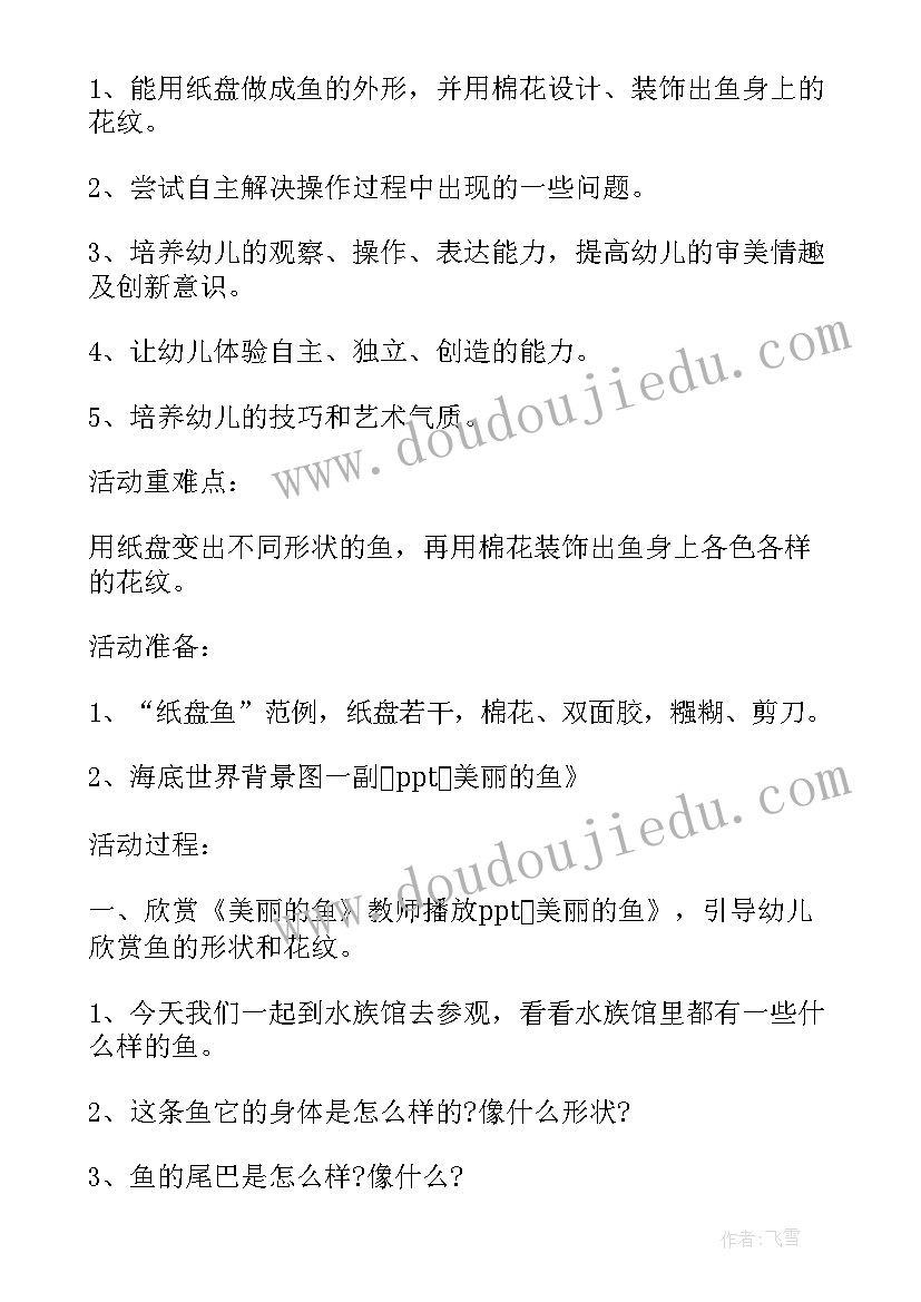 最新海洋动物大班教案反思与评价(汇总5篇)