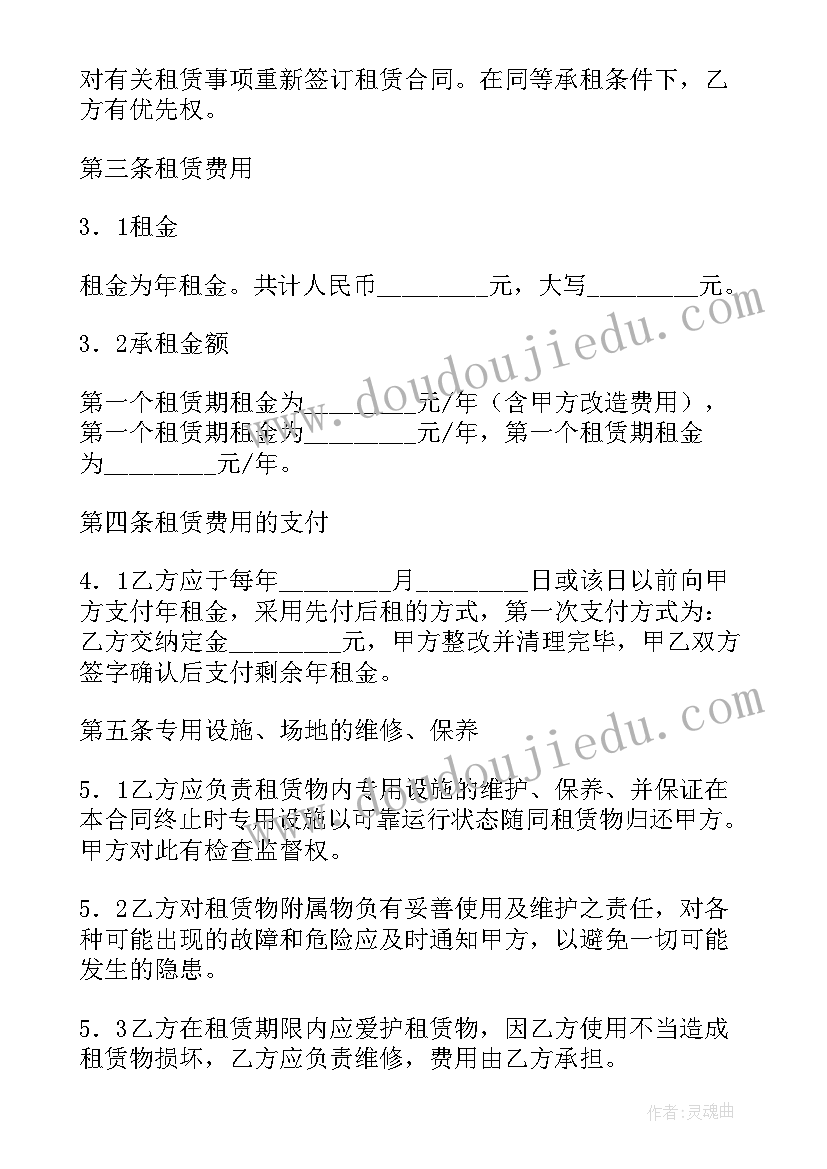 2023年免租租赁合同(大全8篇)