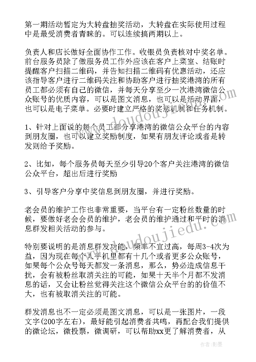 2023年春节活动策划方案(大全9篇)