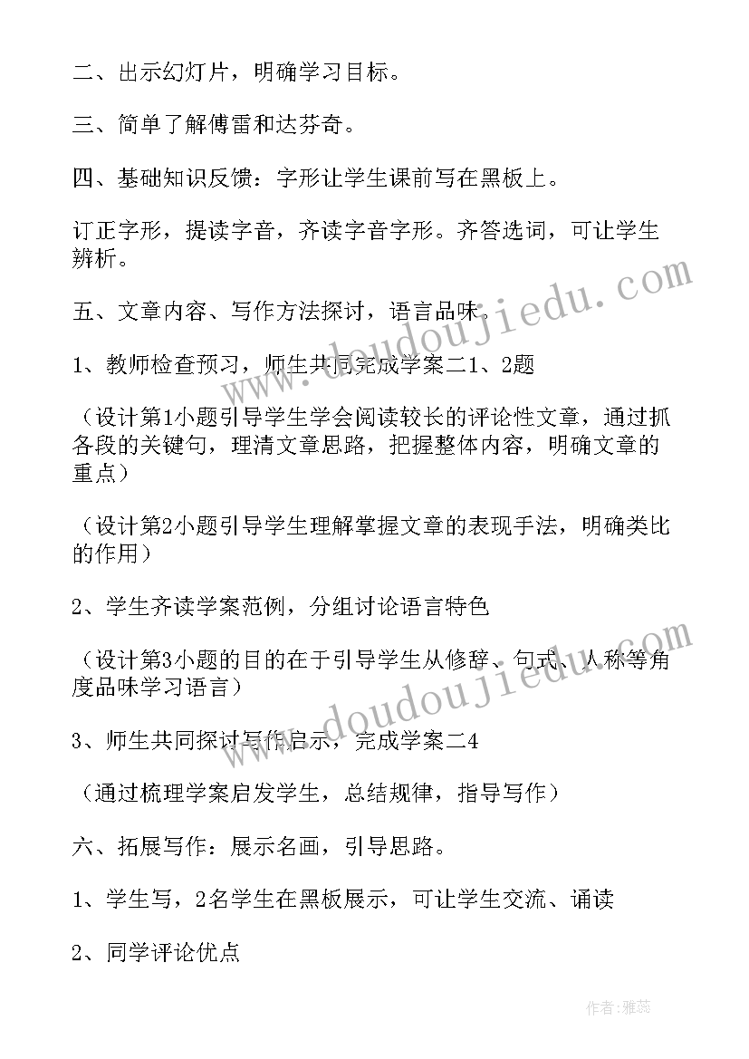 最新高中语文必修教学计划(优秀8篇)