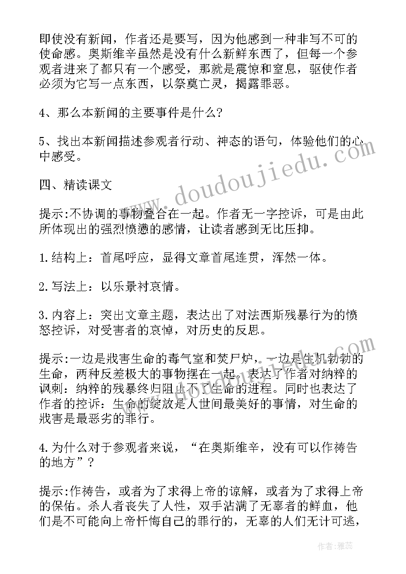 最新高中语文必修教学计划(优秀8篇)