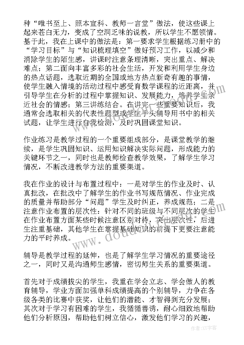 教学检查反馈总结(实用5篇)