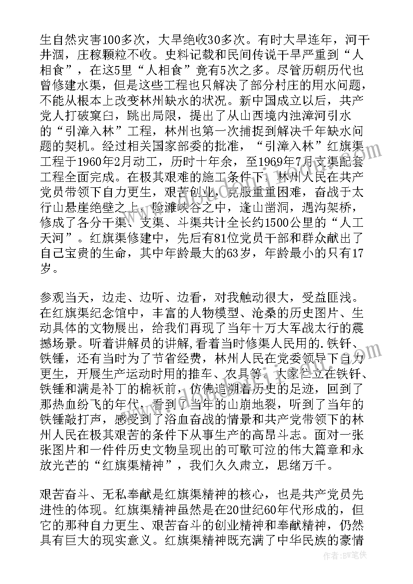 韶山红色教育心得体会 参加韶山红色教育系列活动有感(通用5篇)