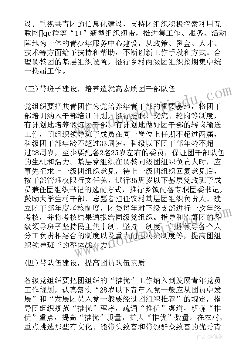 韶山红色教育心得体会 参加韶山红色教育系列活动有感(通用5篇)