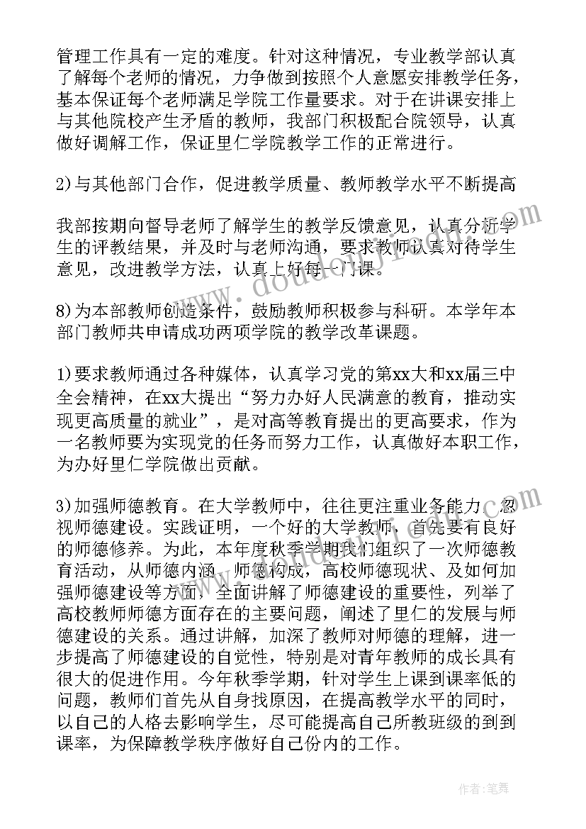 2023年环境设计专业个人教学总结 计算机专业教学个人工作总结(优秀5篇)