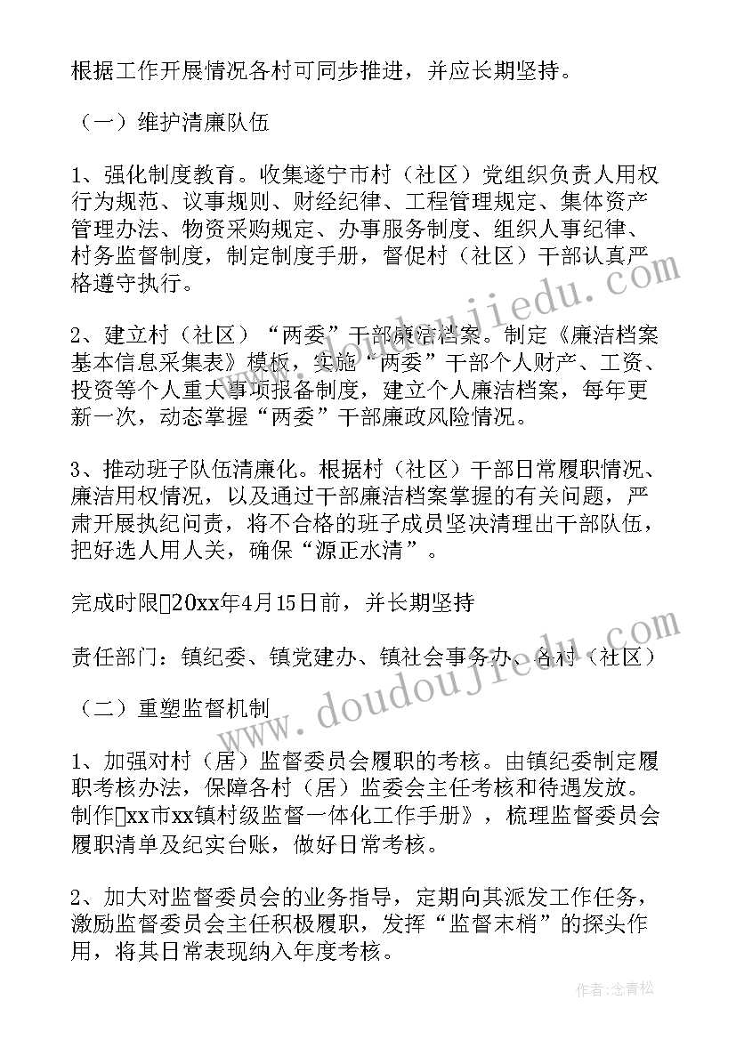 最新清廉村居标语(优秀8篇)