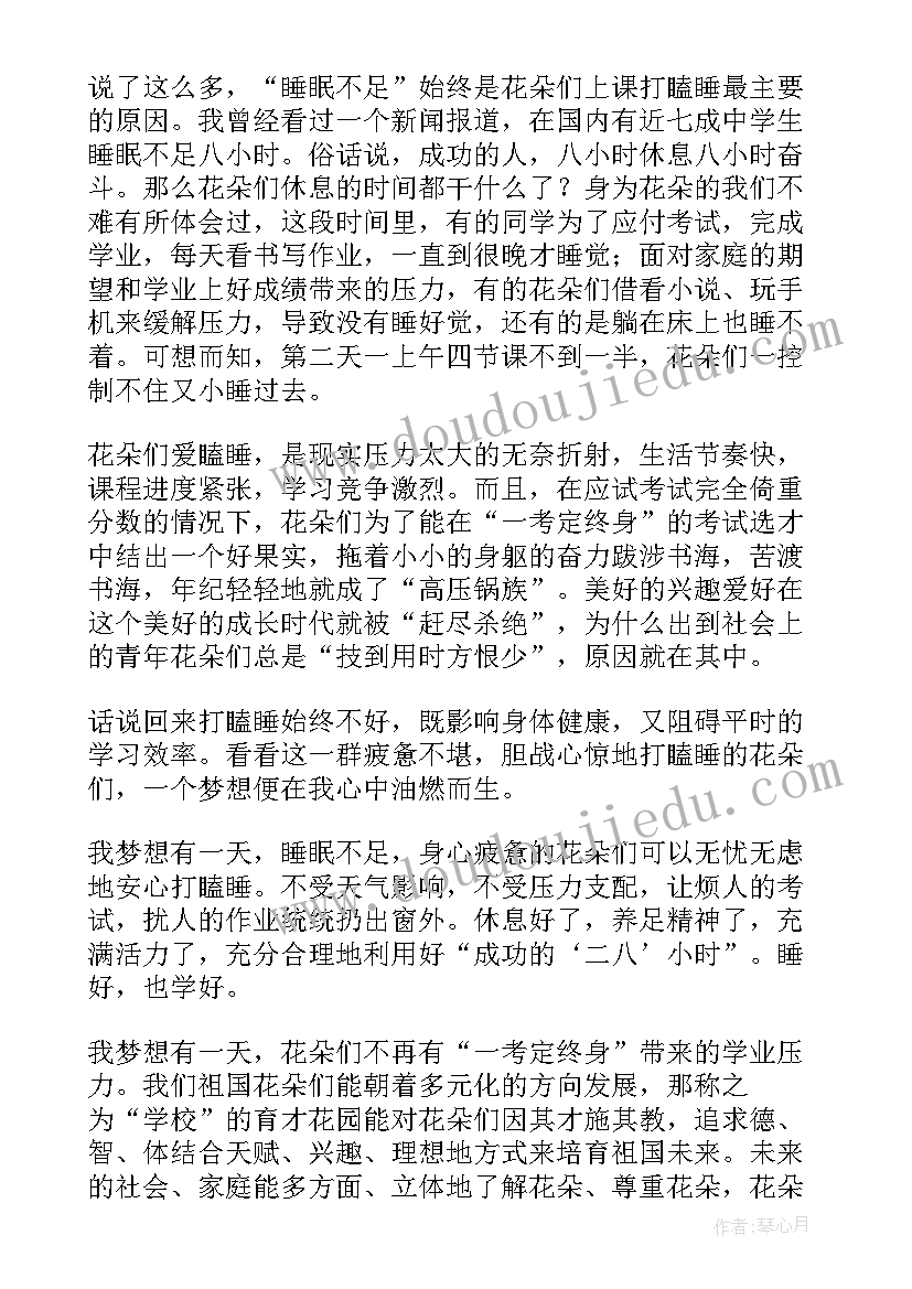 初二演讲稿我的梦想(实用5篇)