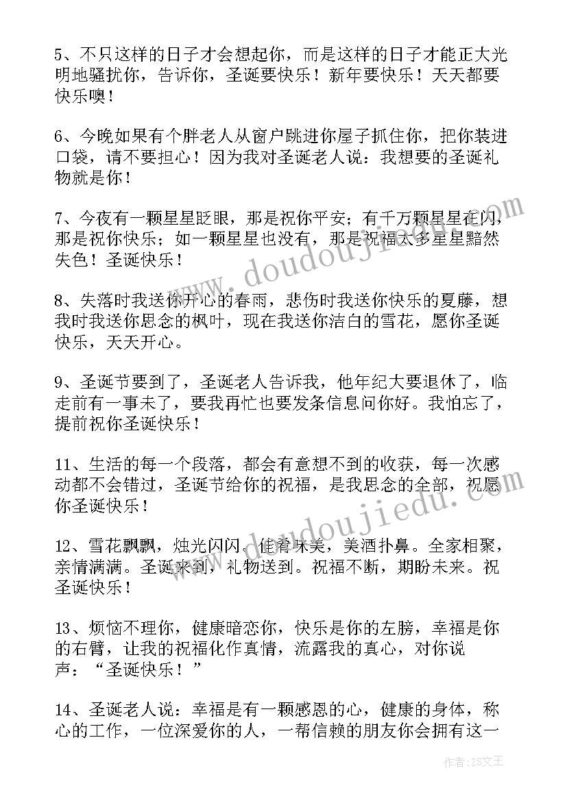 最新公司领导对员工的新婚贺词(实用5篇)