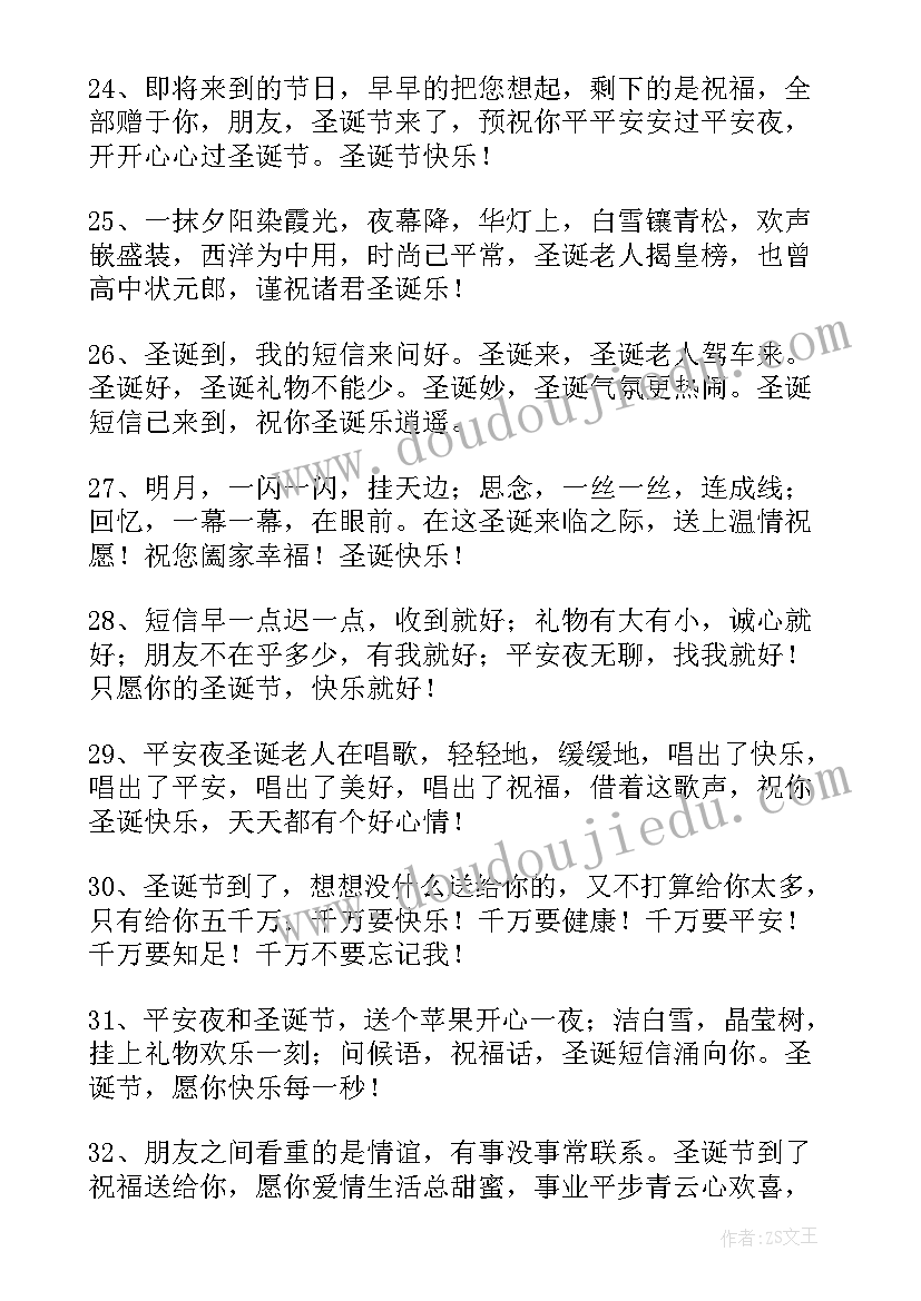 最新公司领导对员工的新婚贺词(实用5篇)