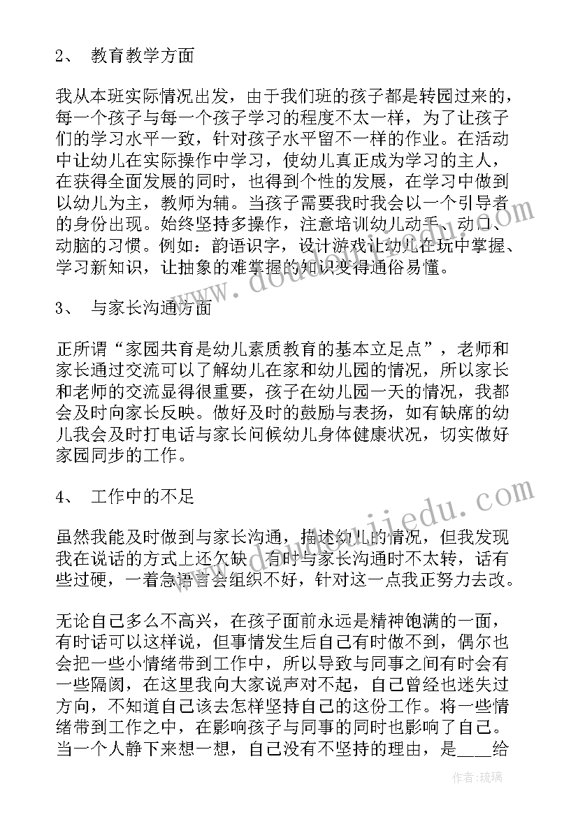 2023年幼儿园园长述职报告精彩 幼儿园教师德能勤绩个人述职报告(通用5篇)