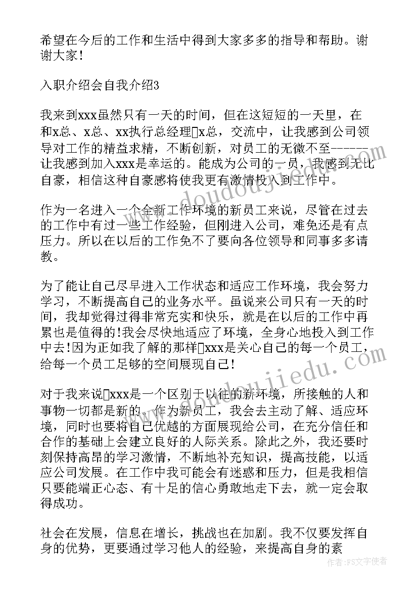 最新防洪纪念塔介绍历史简介 介绍自我介绍(优秀5篇)