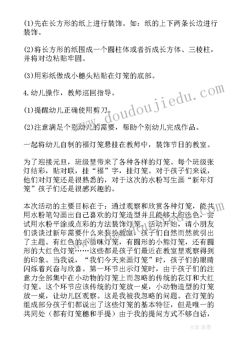 最新美术教案灯笼鱼 幼儿园大班美术教案福灯笼(精选5篇)