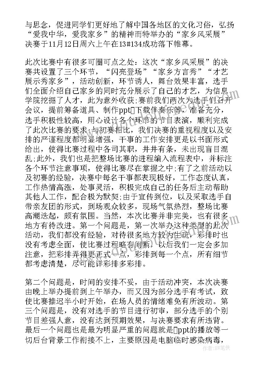 熊猫总结全文(实用5篇)