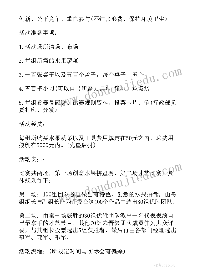 最新劳动节环卫工人手抄报 劳动节活动策划(模板9篇)