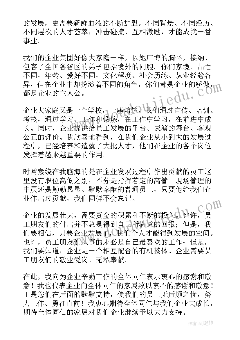 给领导写感谢信的方法及语言(优秀6篇)