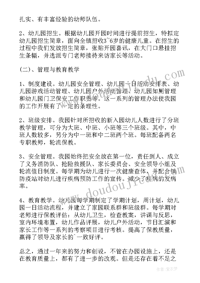 幼儿园小班春季周计划周(大全7篇)