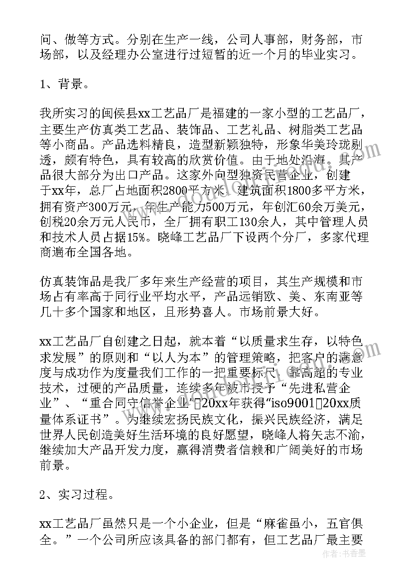 2023年工商管理毕业生自我鉴定 工商管理毕业生实习报告集锦(精选5篇)