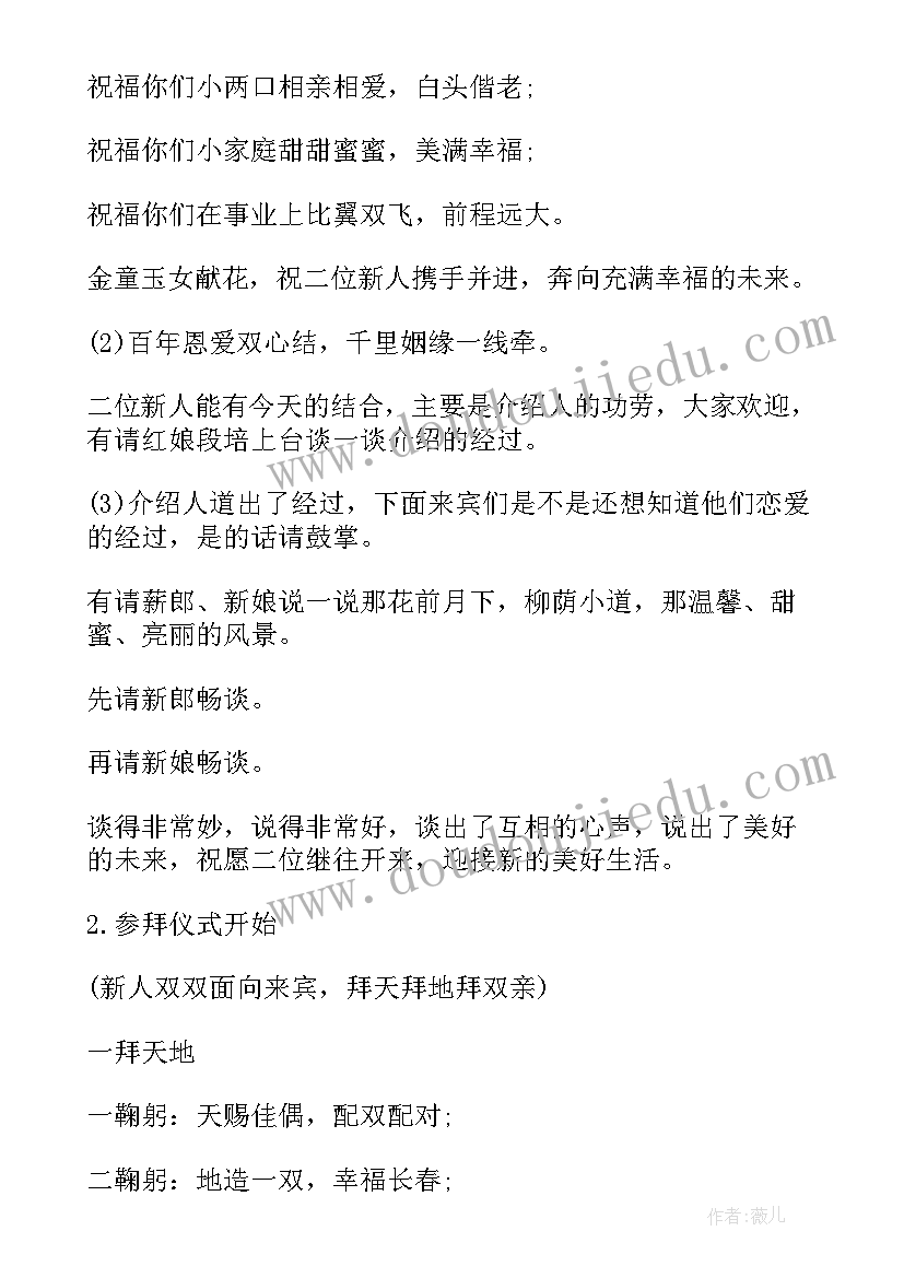 最新新娘回门宴致辞介绍新郎(模板10篇)