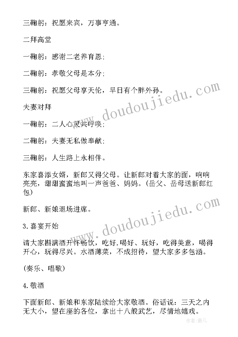 最新新娘回门宴致辞介绍新郎(模板10篇)