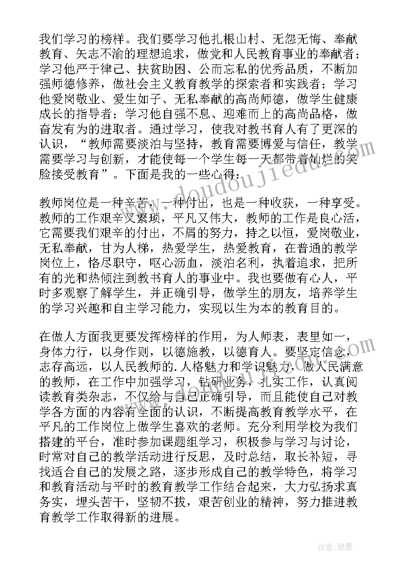 最新立德树人心得体会(汇总5篇)