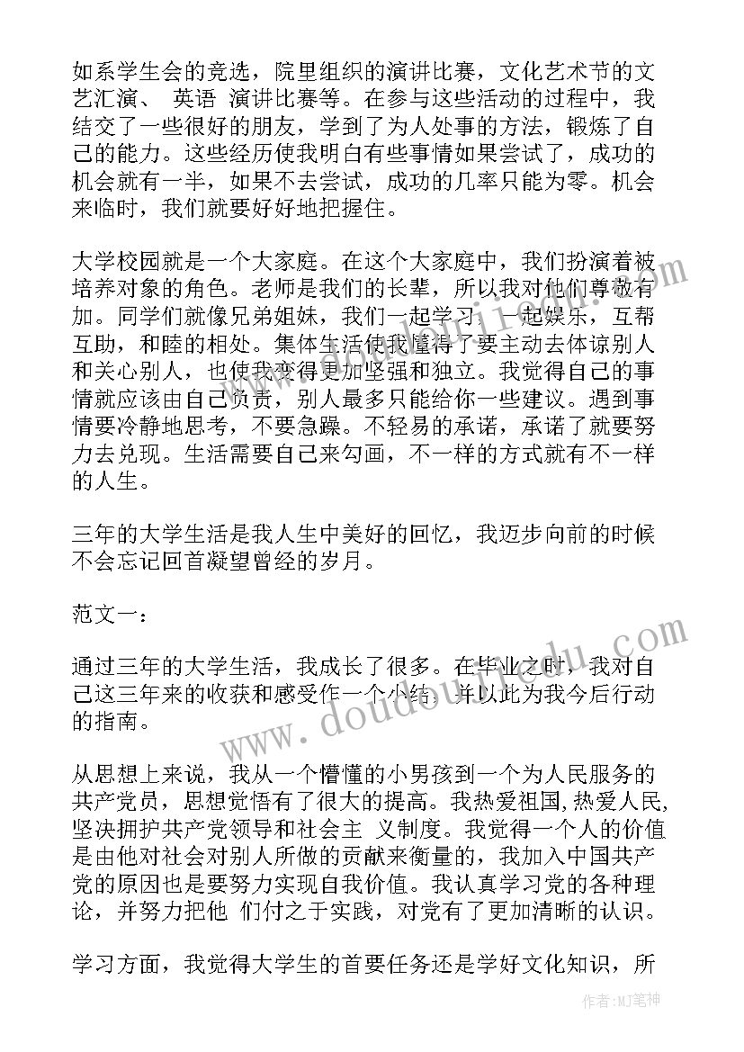 2023年机电专业的简历自我评价(优秀5篇)