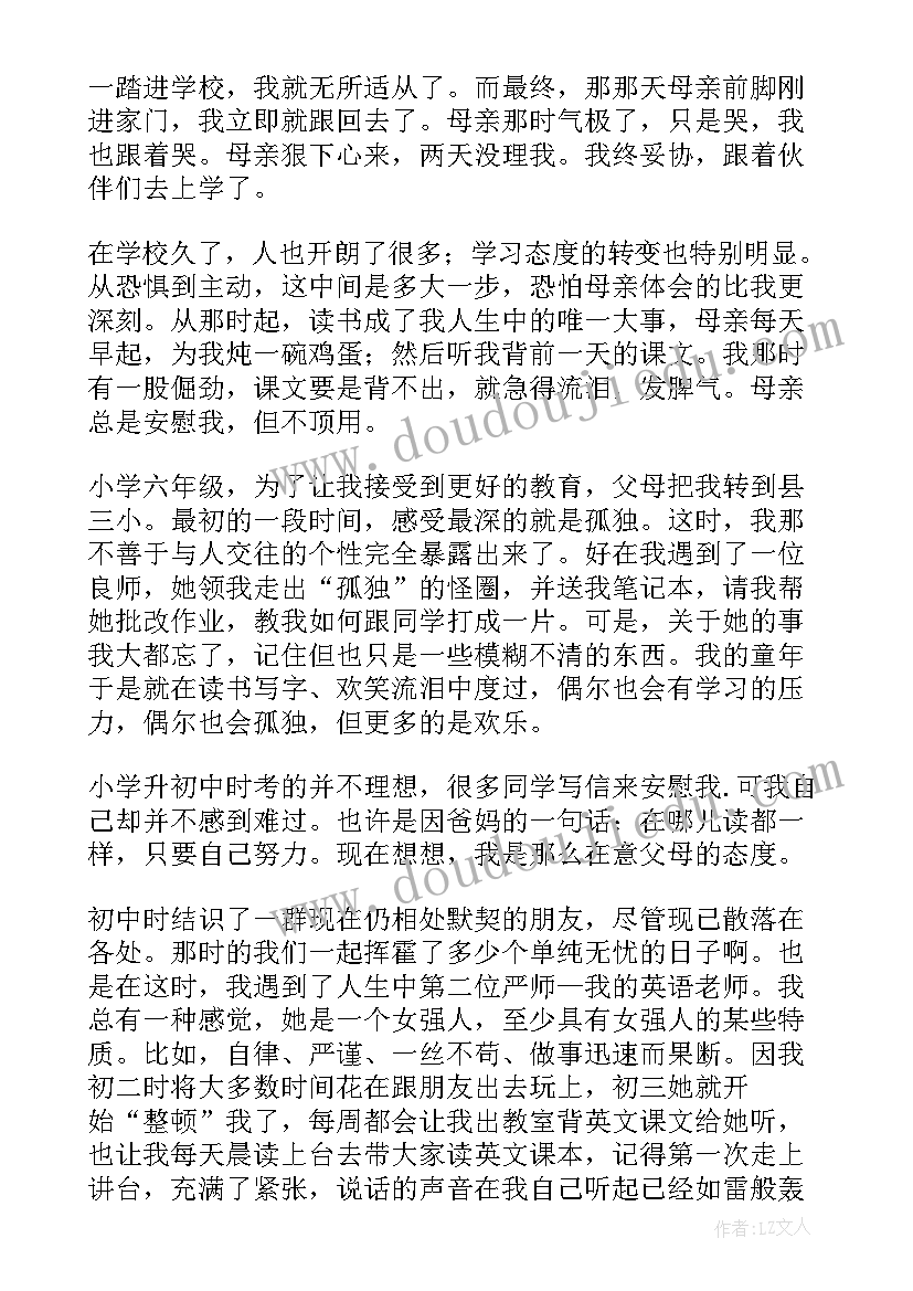 2023年健康教育自我成长报告(实用5篇)