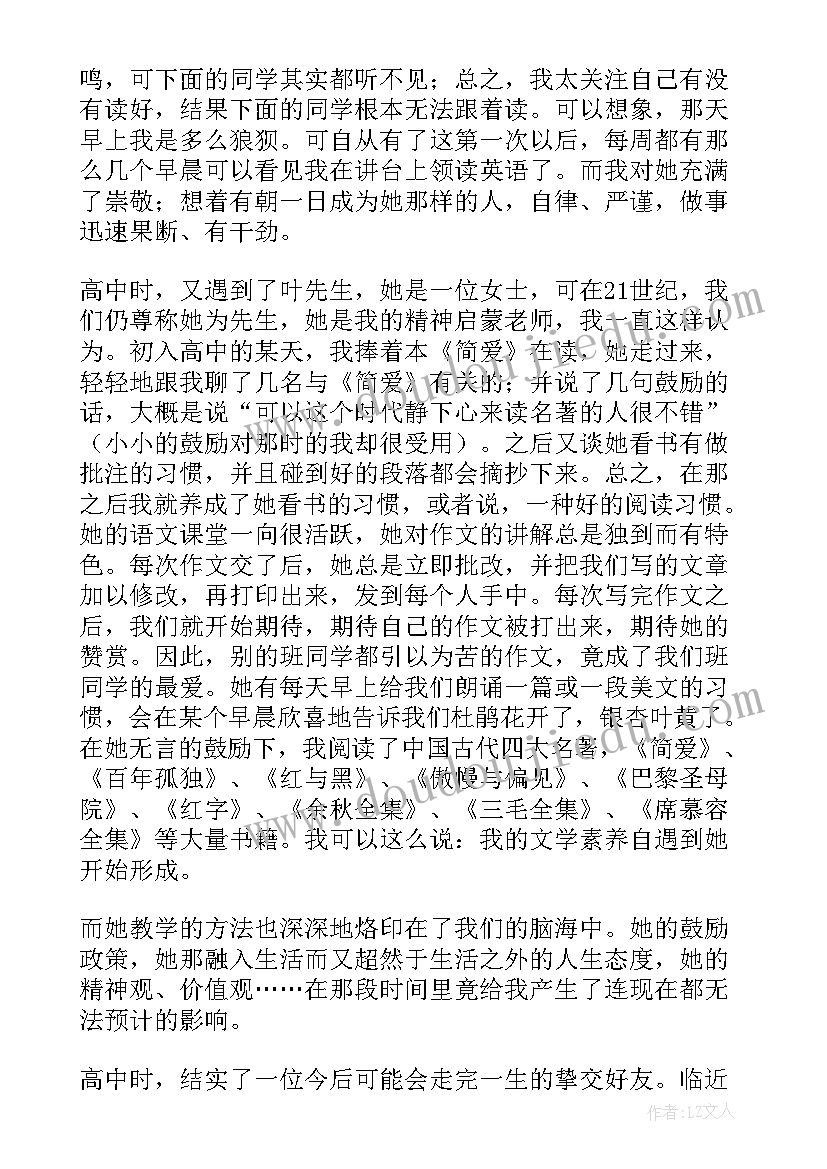 2023年健康教育自我成长报告(实用5篇)