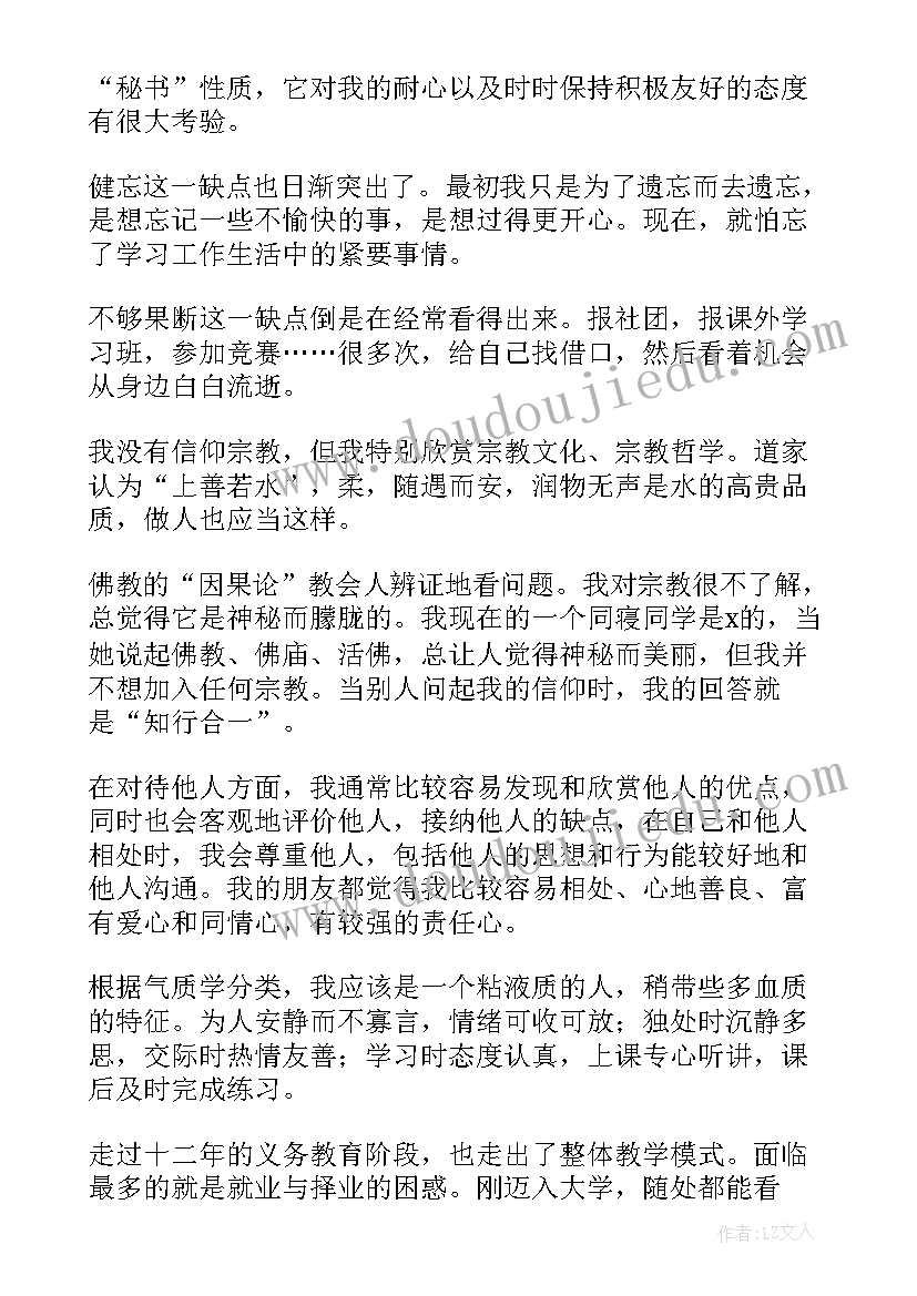 2023年健康教育自我成长报告(实用5篇)