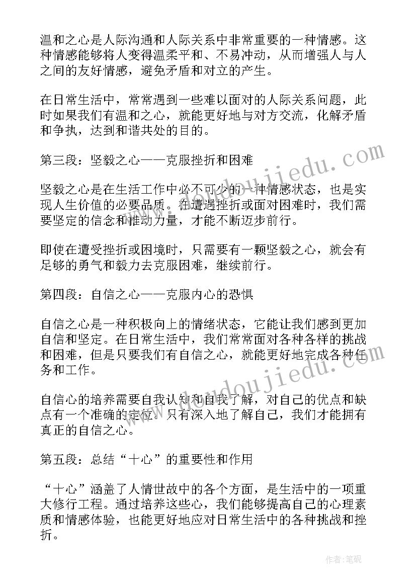 2023年宣布处分决定会议讲话(汇总5篇)