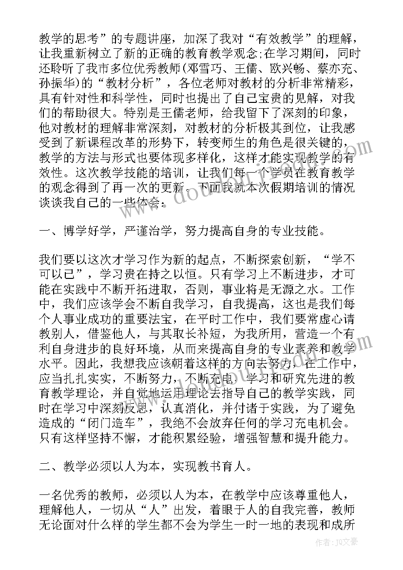 在青年教师基本功培训会上的讲话稿(大全7篇)