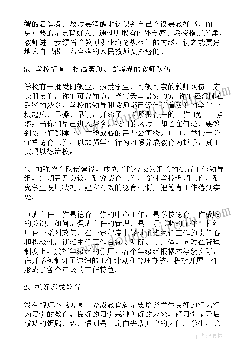 前家长会主持词(模板7篇)