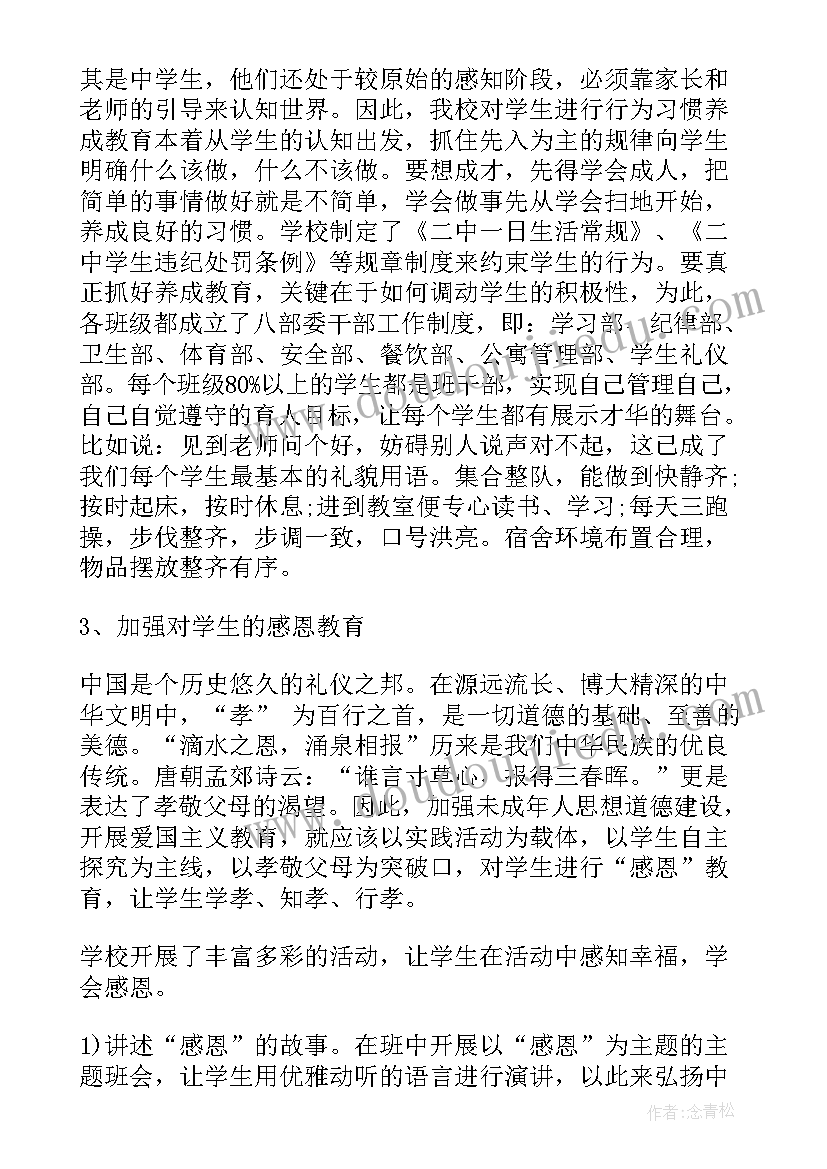 前家长会主持词(模板7篇)