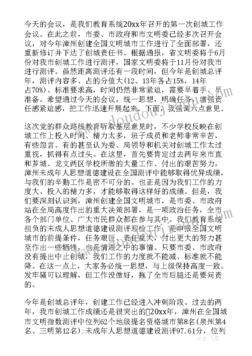 最新执法局创城工作简报 度县综合执法局城市管理专项工作表态发言(汇总5篇)