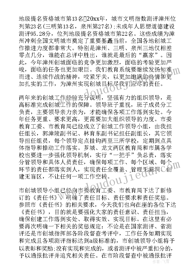 最新执法局创城工作简报 度县综合执法局城市管理专项工作表态发言(汇总5篇)