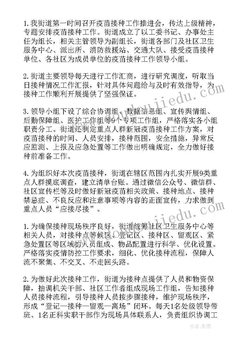 最新面试小组分工 师德师风建设领导小组工作职责(汇总5篇)