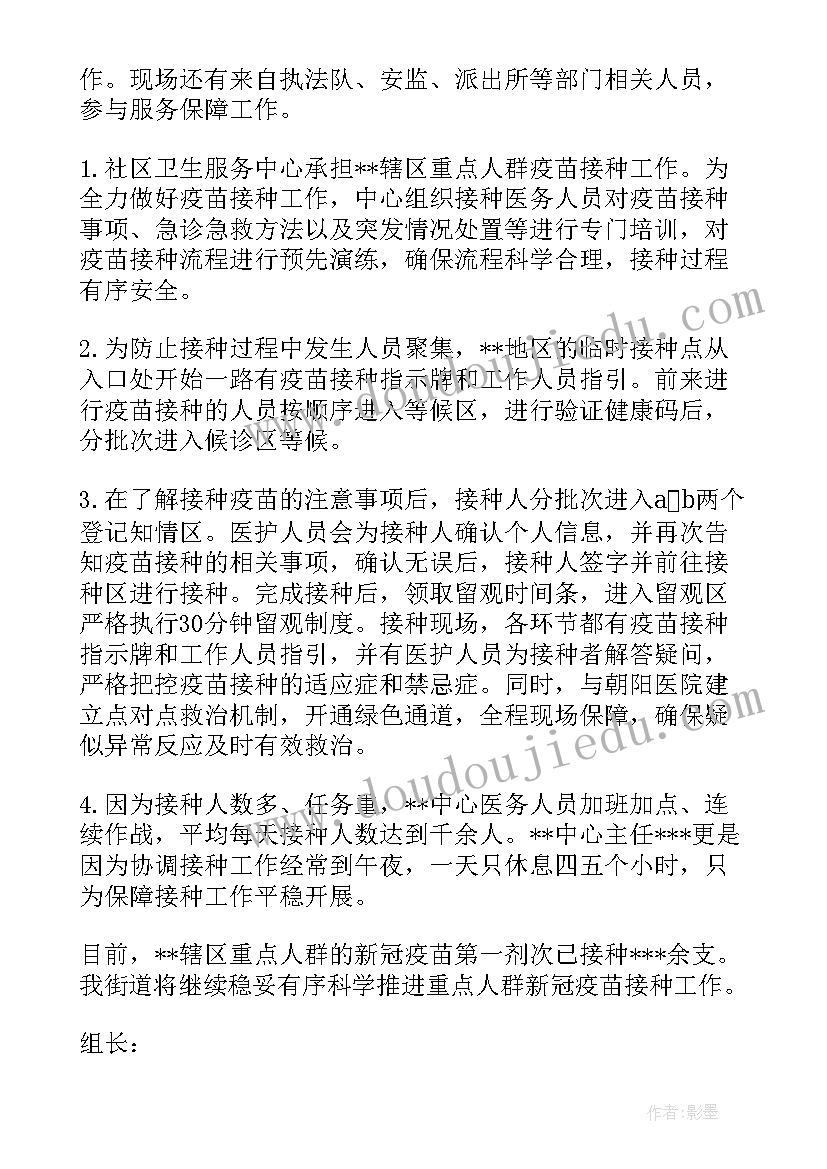 最新面试小组分工 师德师风建设领导小组工作职责(汇总5篇)