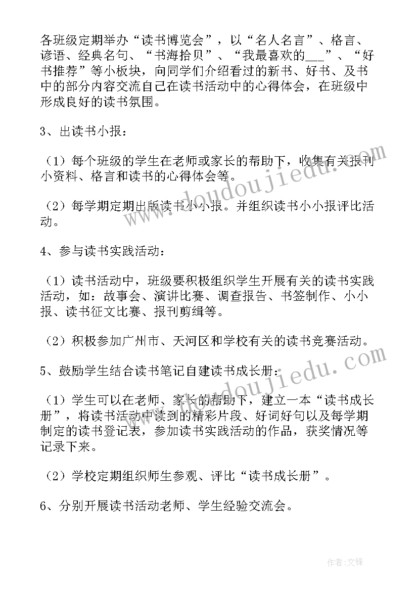 2023年社区亲子活动总结 社区亲子活动方案(大全10篇)