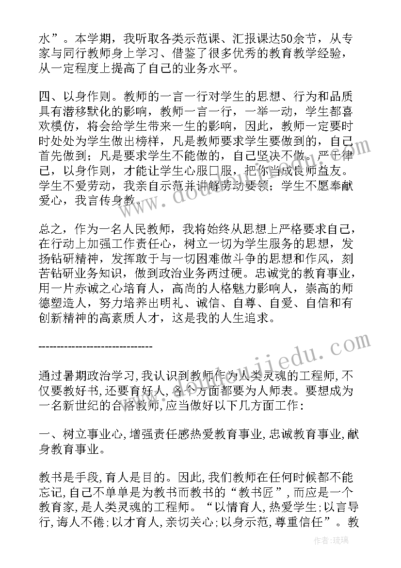 最新政治读书心得(精选5篇)