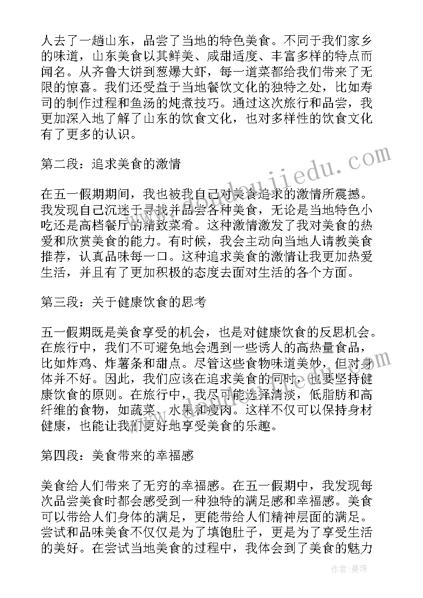 2023年洛阳旅游景点重渡沟门票 五一植物心得体会(汇总10篇)